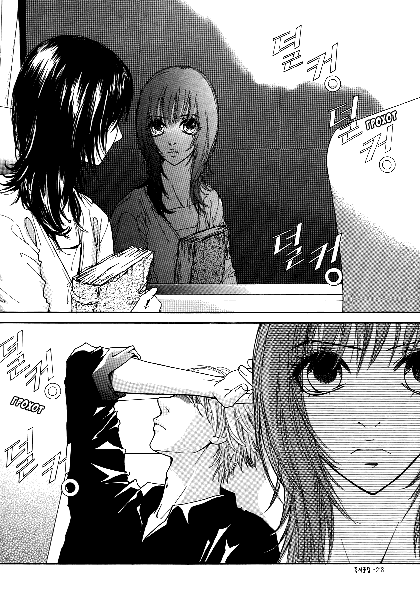 Манга Книжный клуб - Глава 19 Страница 24