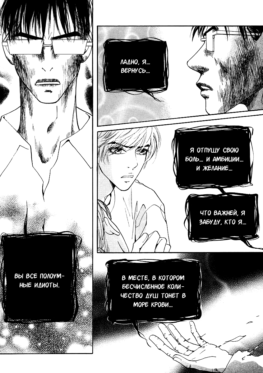 Манга Книжный клуб - Глава 19 Страница 8