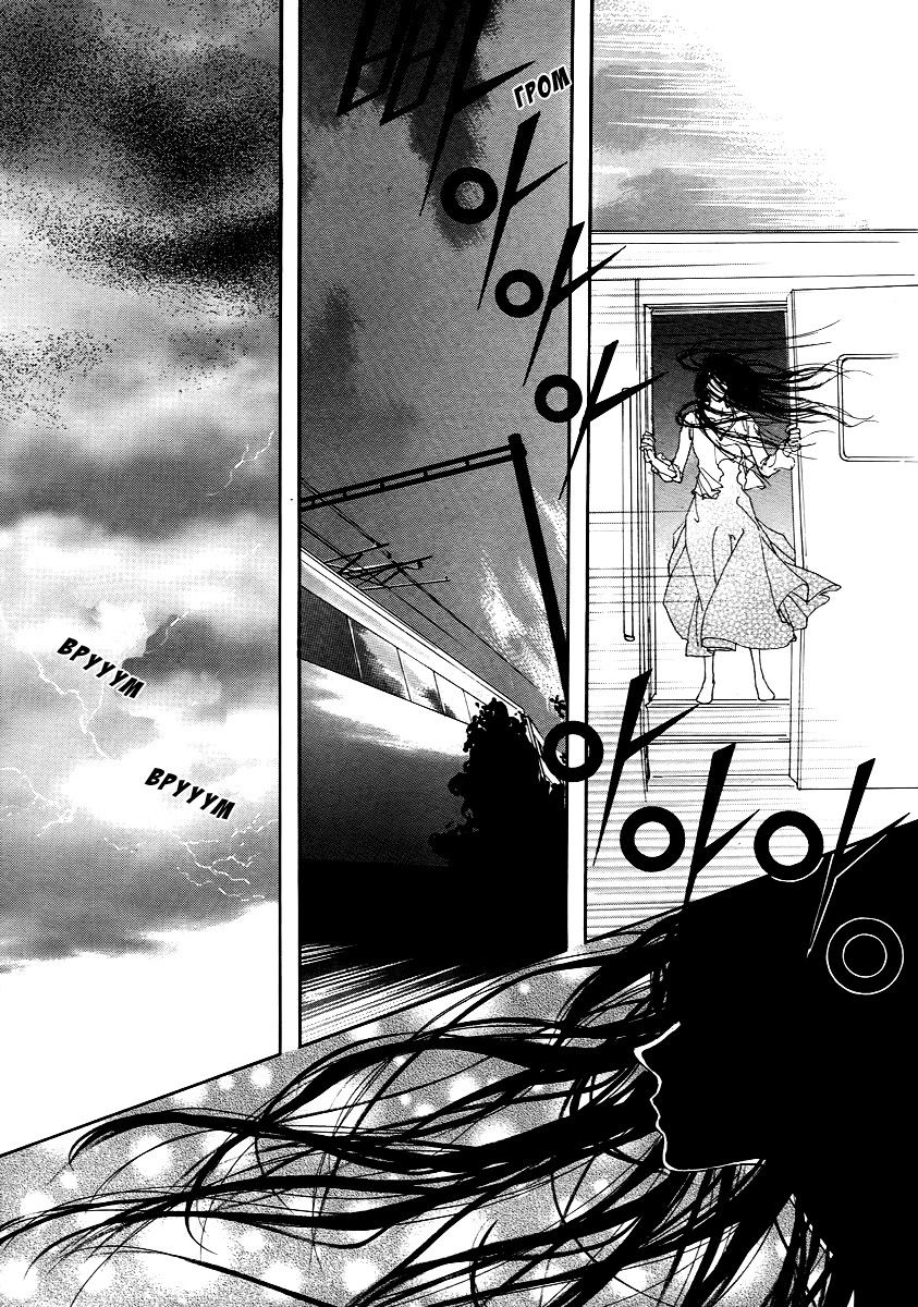 Манга Книжный клуб - Глава 19 Страница 31