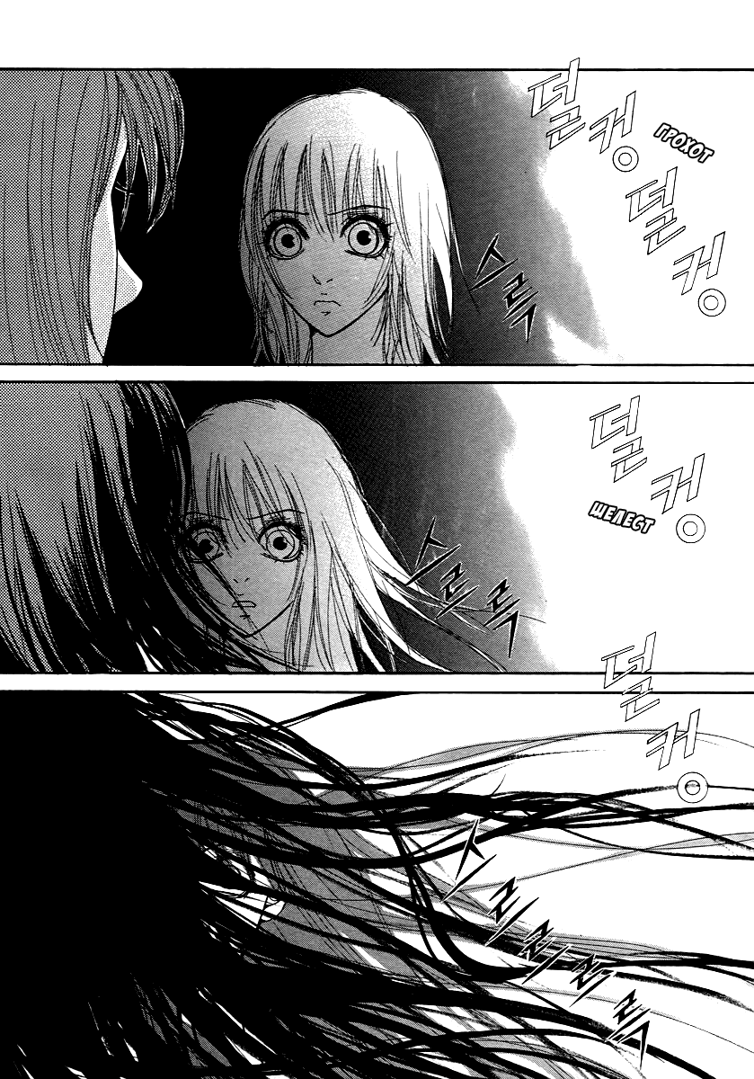 Манга Книжный клуб - Глава 19 Страница 25