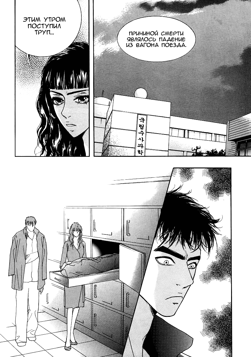 Манга Книжный клуб - Глава 19 Страница 20