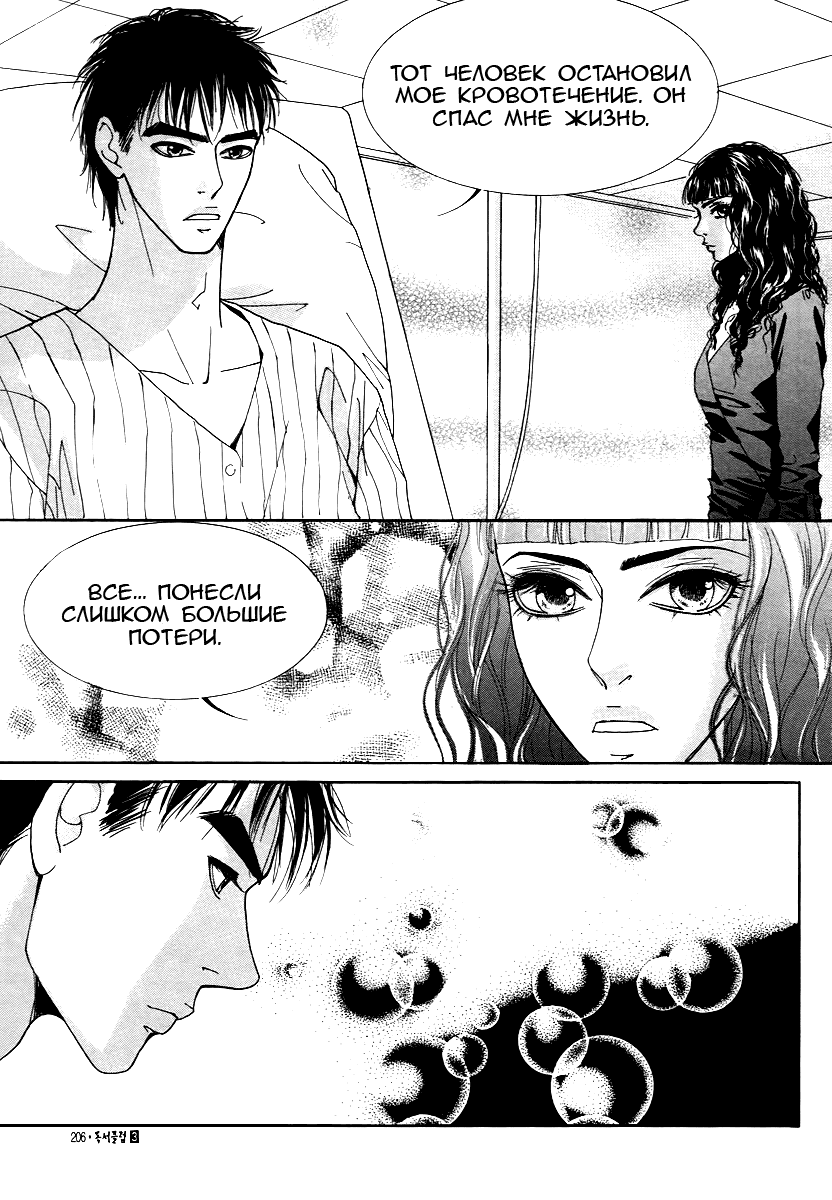 Манга Книжный клуб - Глава 19 Страница 17