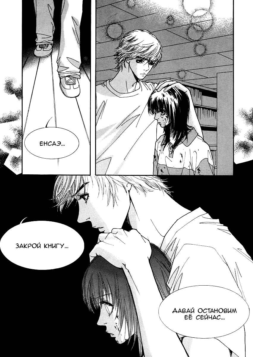 Манга Книжный клуб - Глава 19 Страница 1