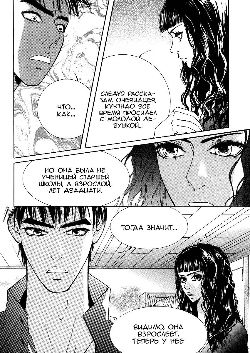 Манга Книжный клуб - Глава 19 Страница 22
