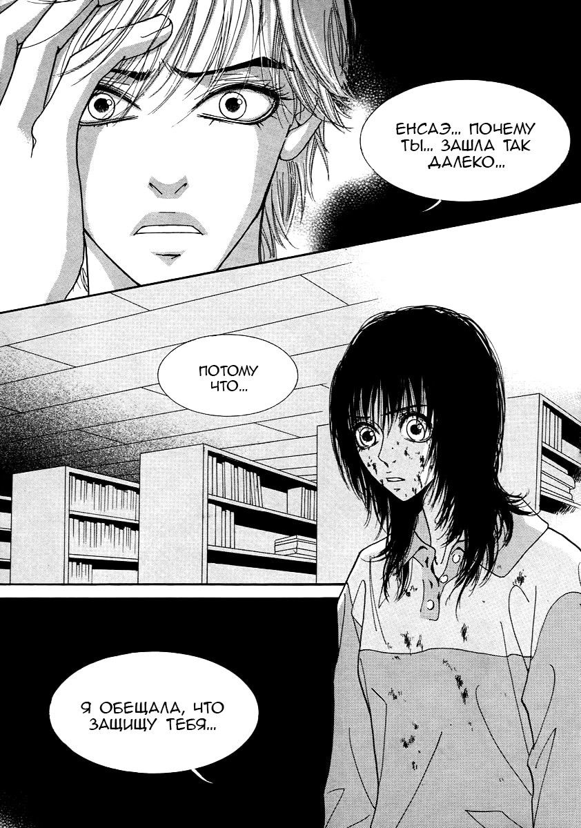 Манга Книжный клуб - Глава 18 Страница 37