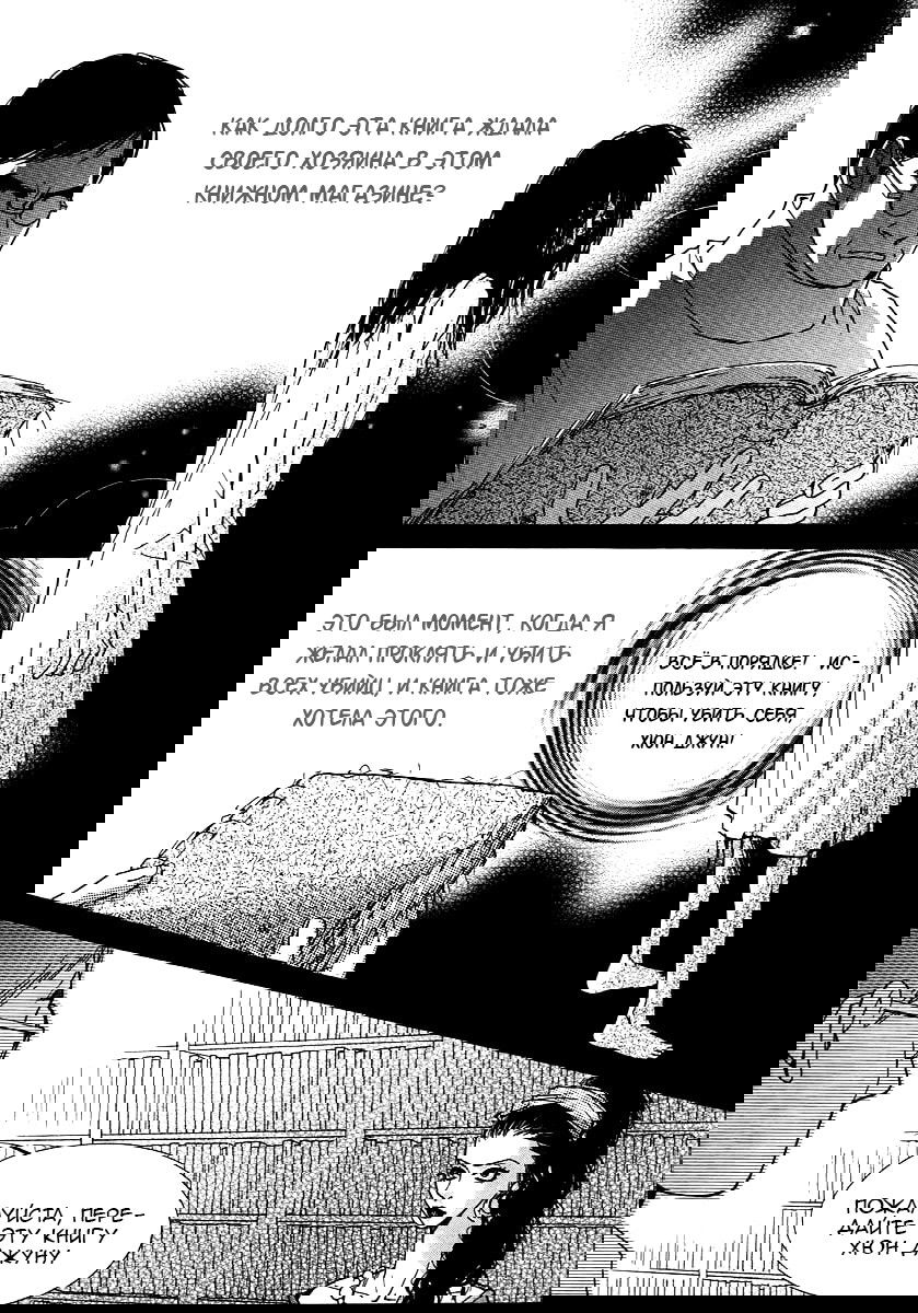 Манга Книжный клуб - Глава 18 Страница 24