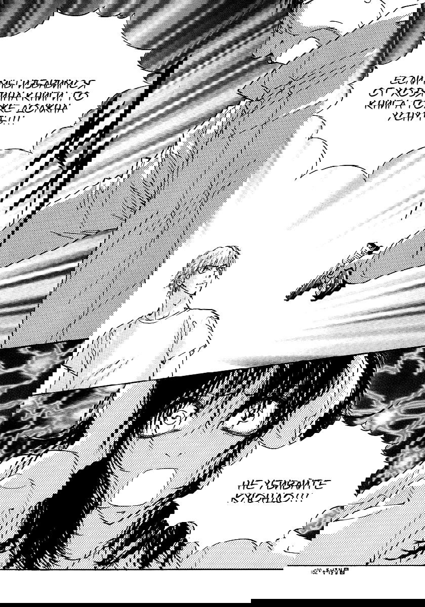 Манга Книжный клуб - Глава 18 Страница 31