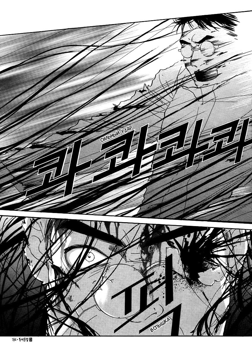 Манга Книжный клуб - Глава 18 Страница 33