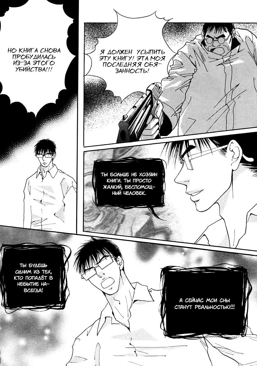 Манга Книжный клуб - Глава 18 Страница 28