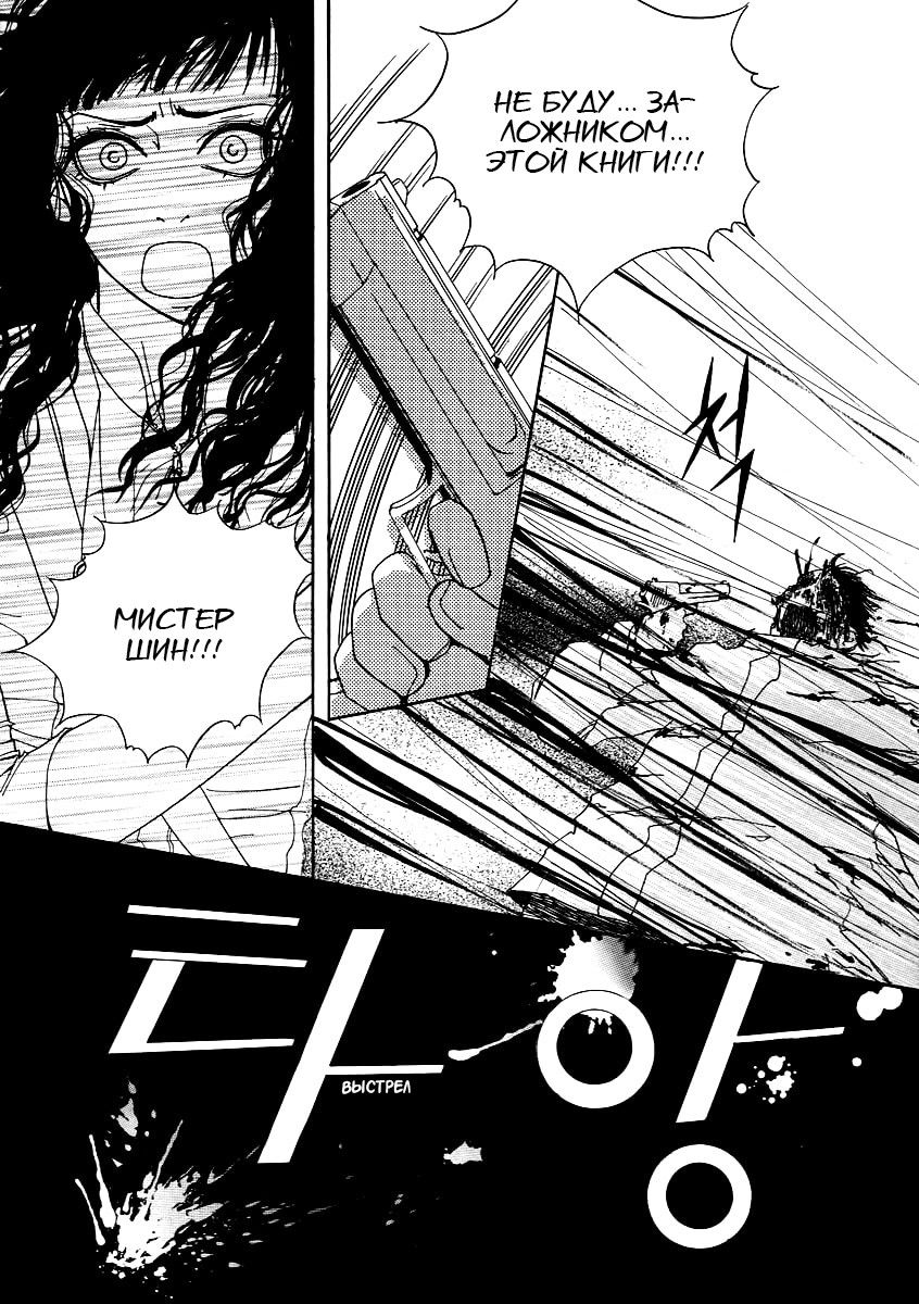 Манга Книжный клуб - Глава 18 Страница 35