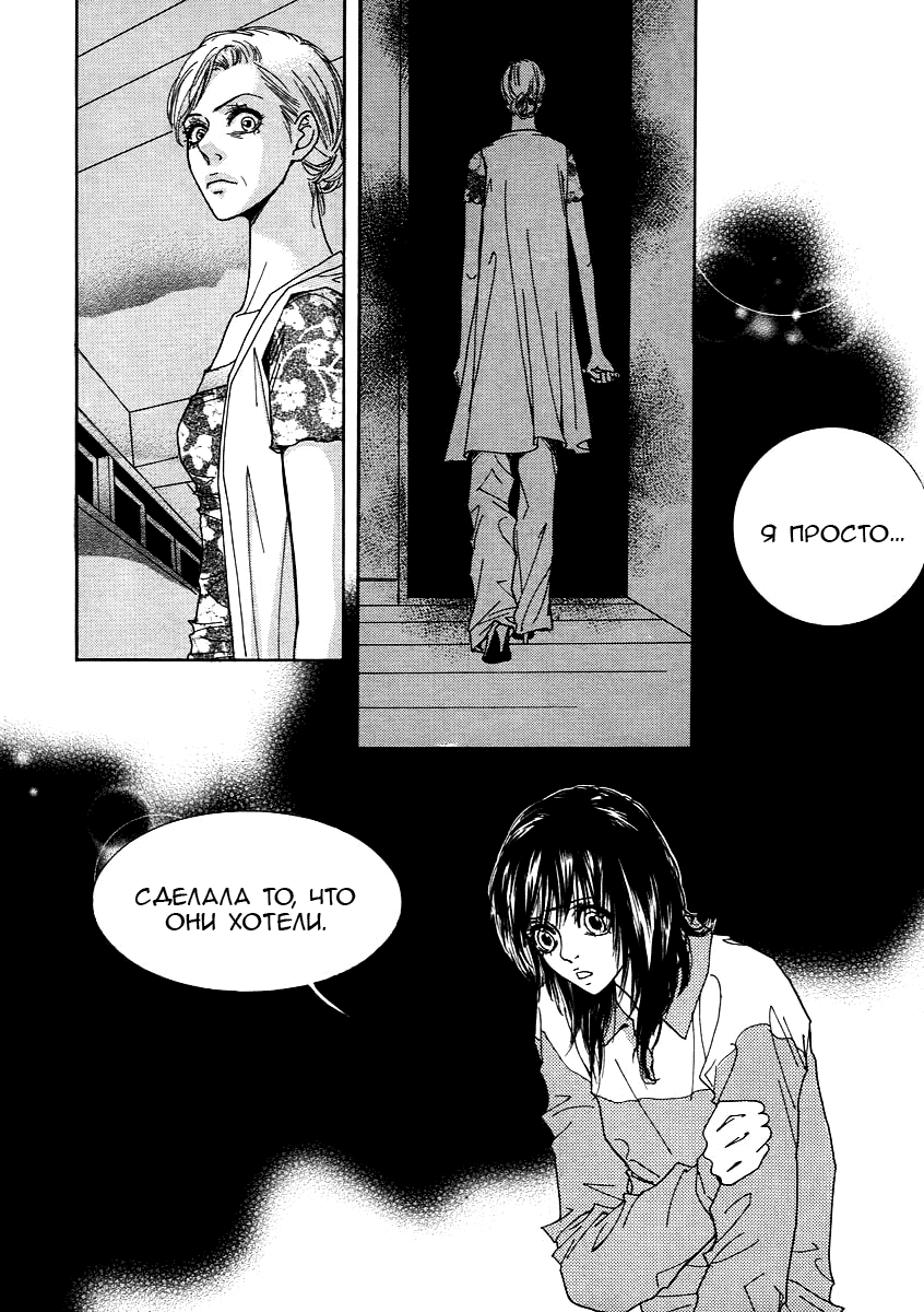 Манга Книжный клуб - Глава 18 Страница 3