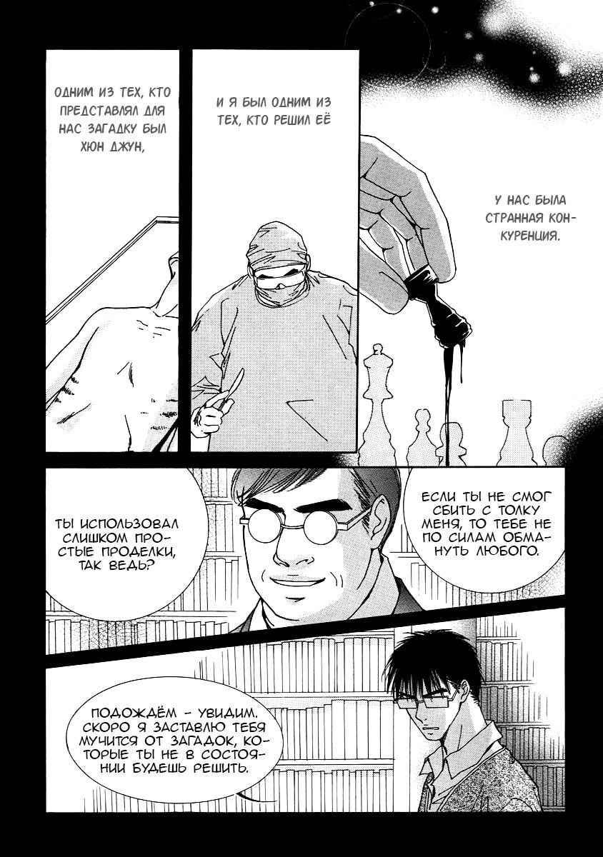 Манга Книжный клуб - Глава 18 Страница 21