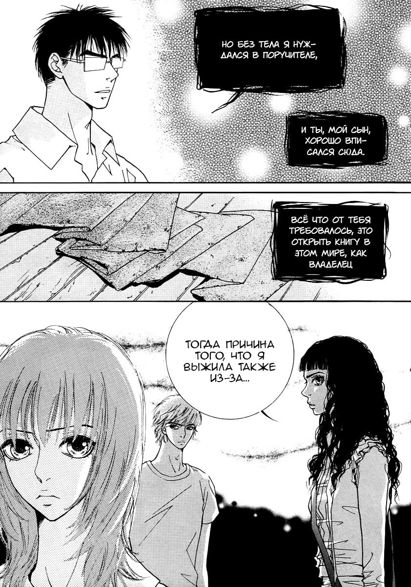 Манга Книжный клуб - Глава 18 Страница 7