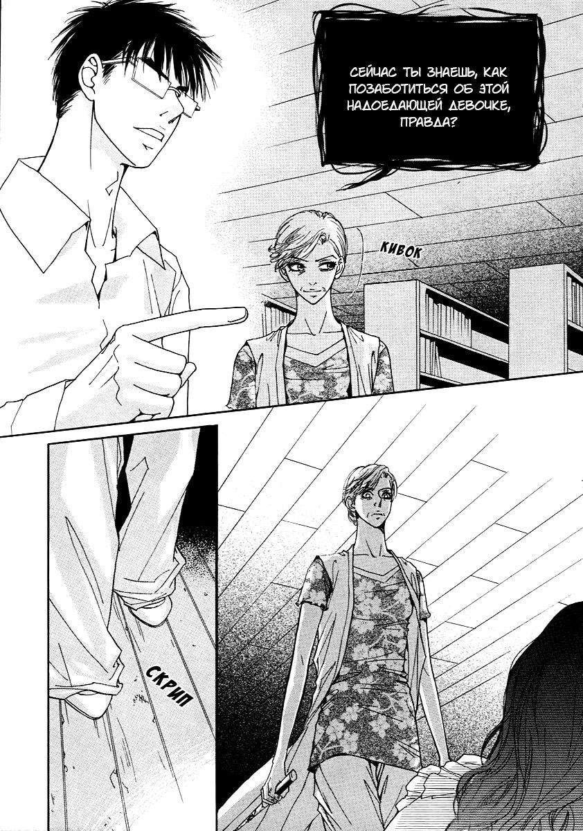 Манга Книжный клуб - Глава 18 Страница 13