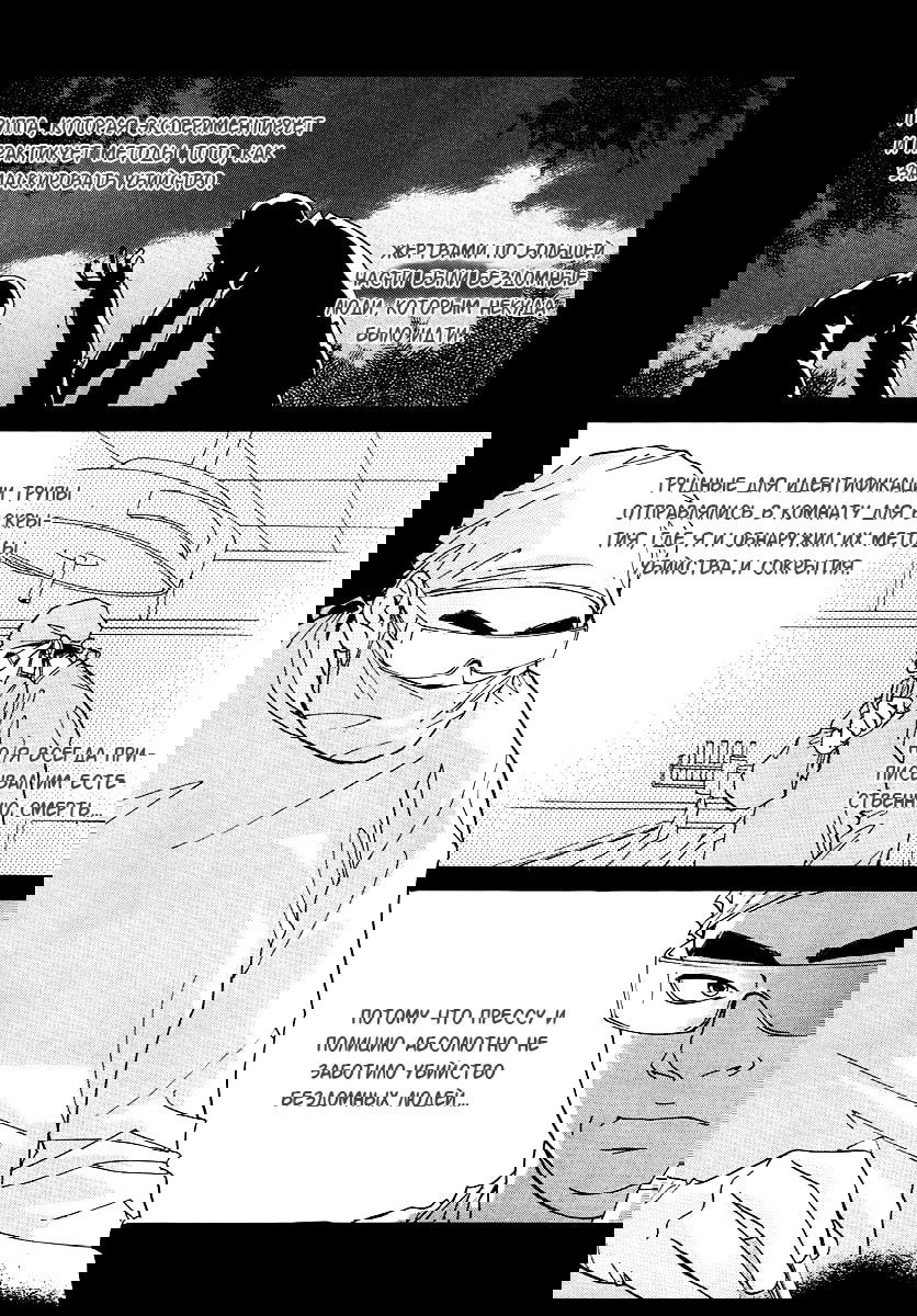 Манга Книжный клуб - Глава 18 Страница 19