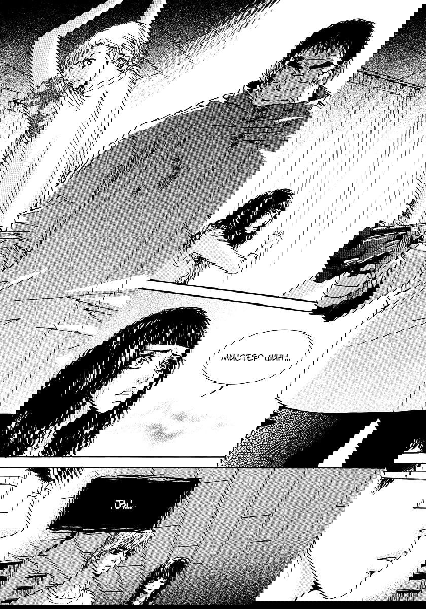 Манга Книжный клуб - Глава 18 Страница 15