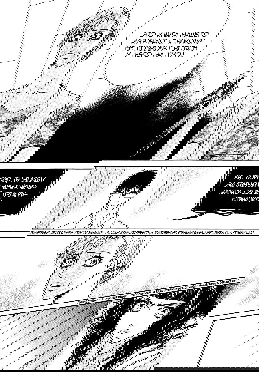 Манга Книжный клуб - Глава 18 Страница 12