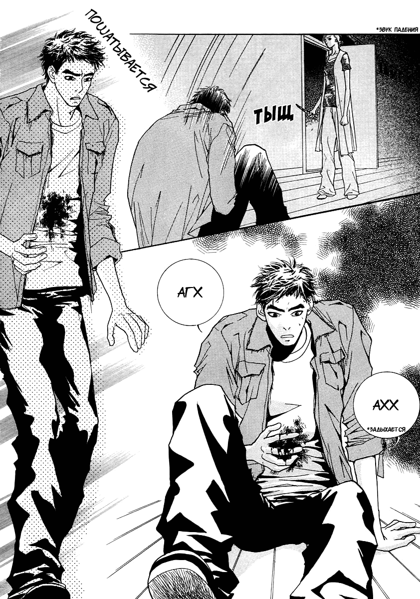 Манга Книжный клуб - Глава 18 Страница 2