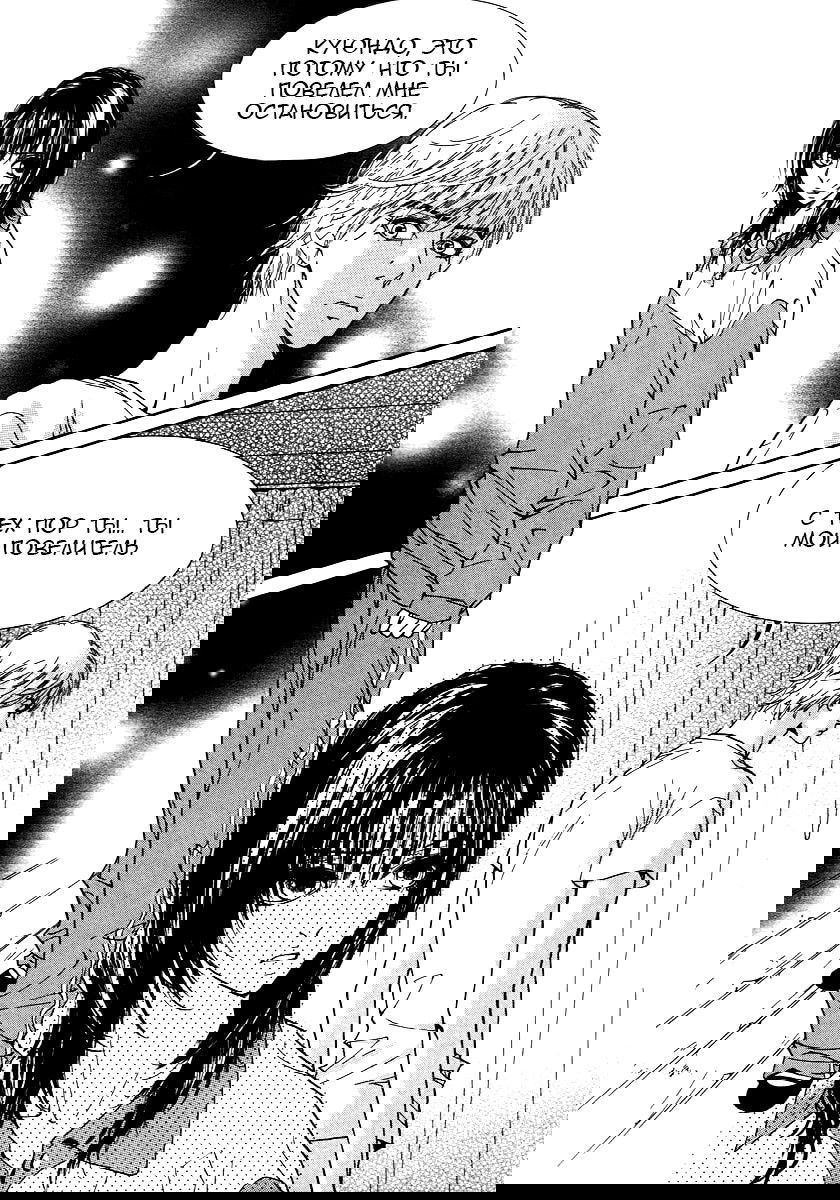 Манга Книжный клуб - Глава 18 Страница 8