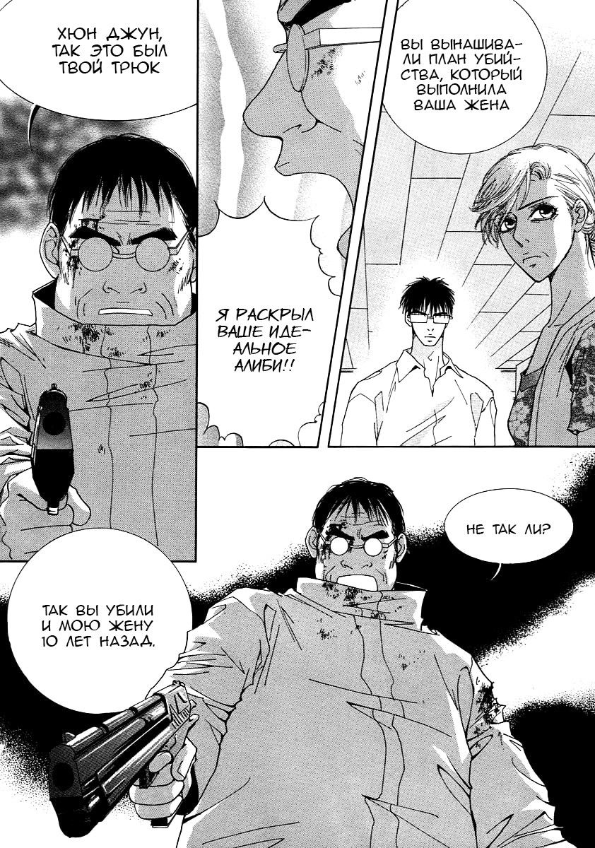 Манга Книжный клуб - Глава 18 Страница 16