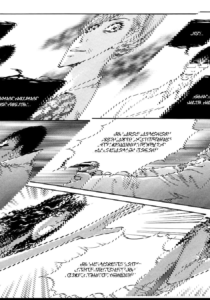 Манга Книжный клуб - Глава 18 Страница 17