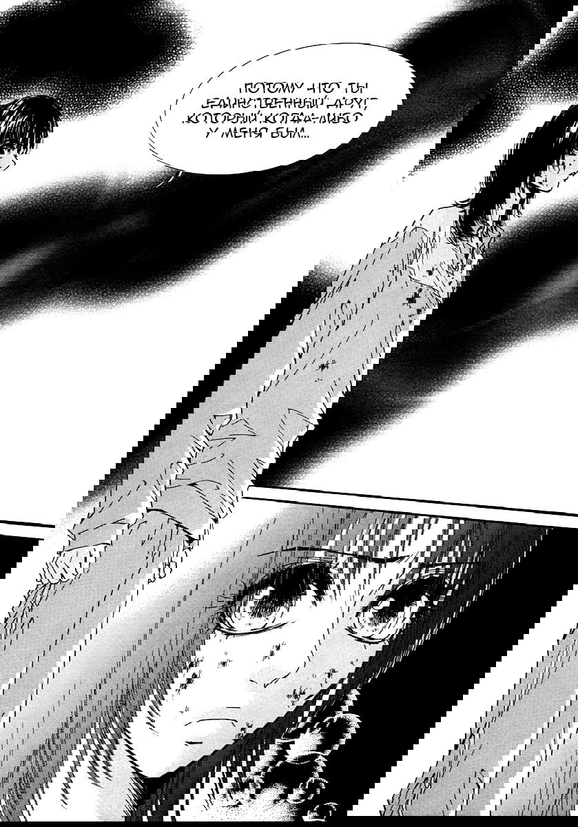 Манга Книжный клуб - Глава 18 Страница 38