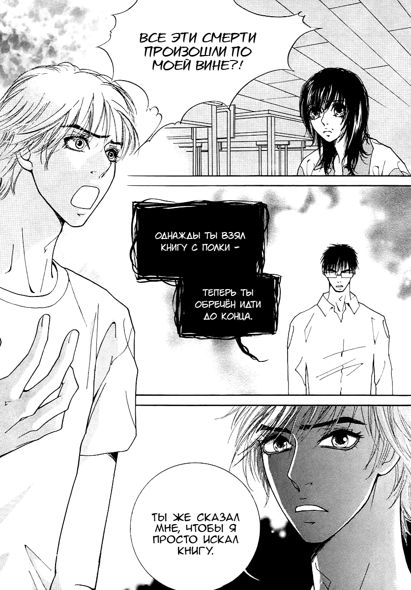 Манга Книжный клуб - Глава 18 Страница 5