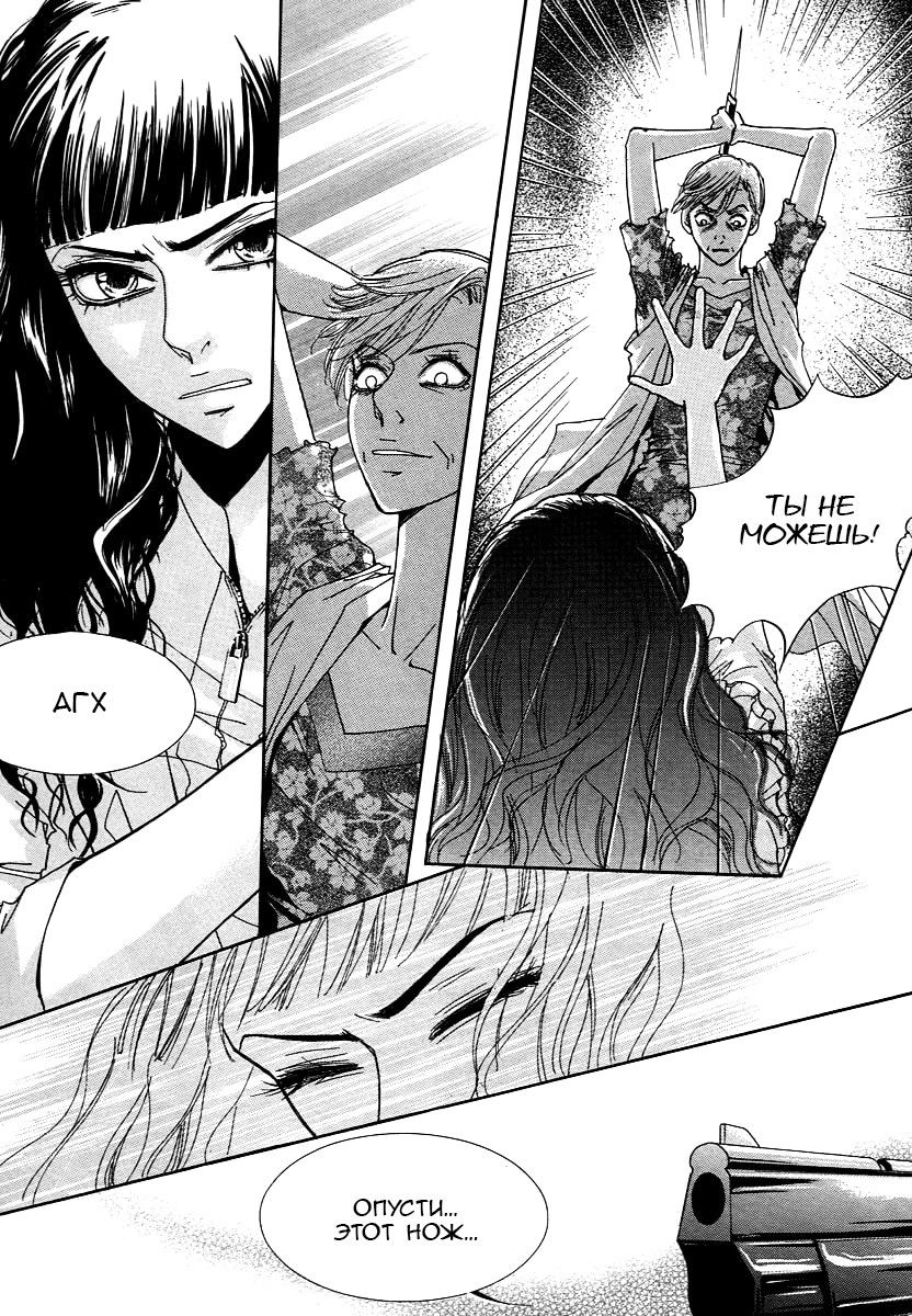 Манга Книжный клуб - Глава 18 Страница 14