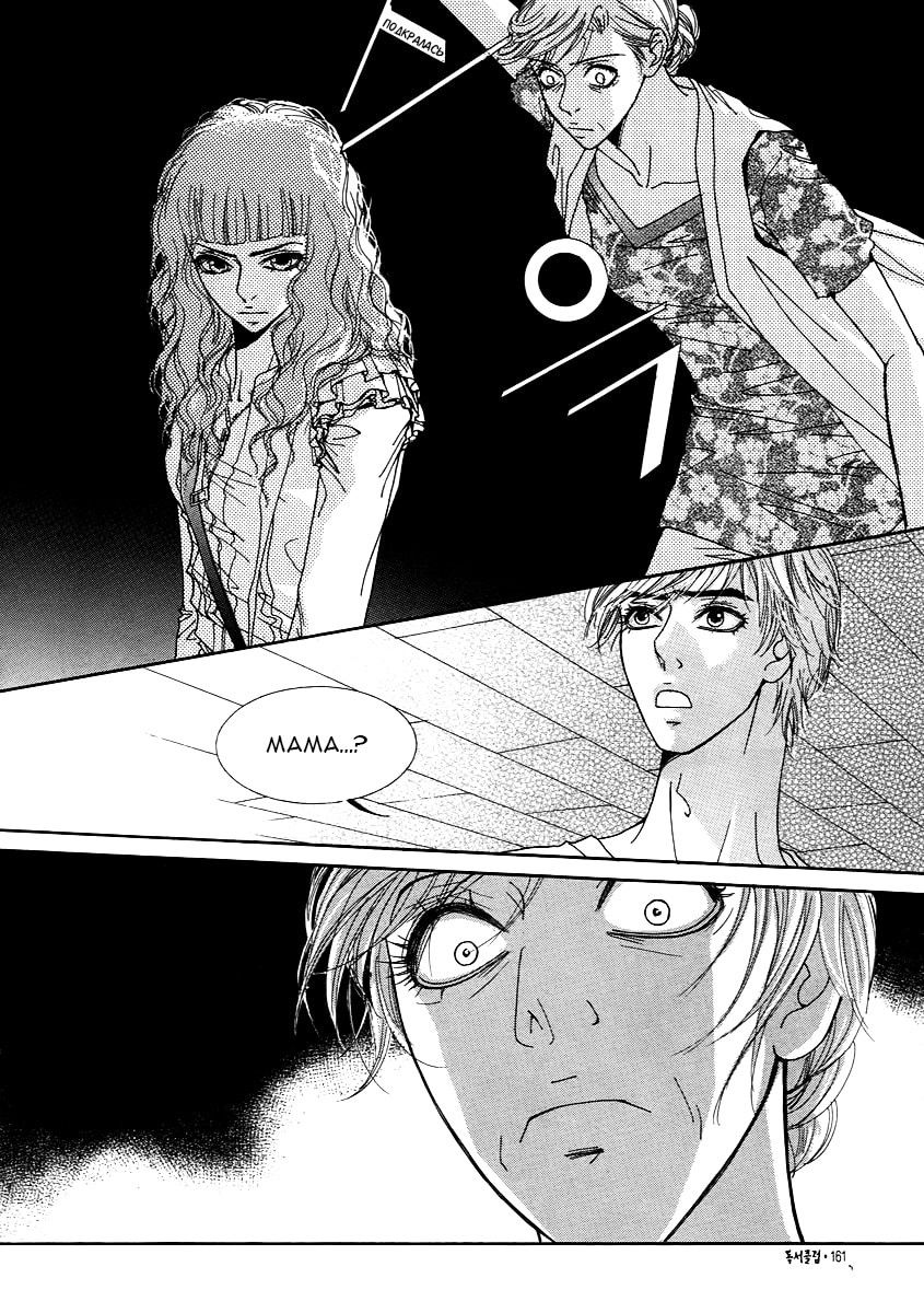 Манга Книжный клуб - Глава 18 Страница 10