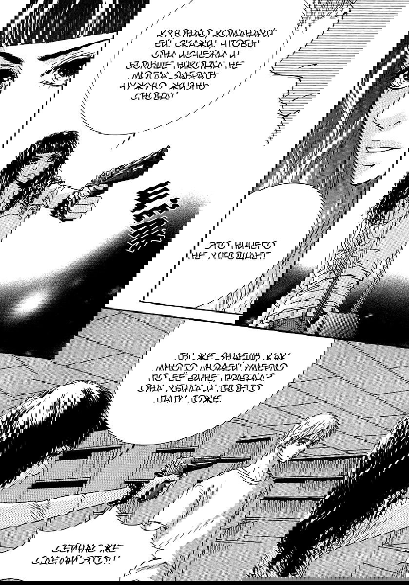 Манга Книжный клуб - Глава 18 Страница 9