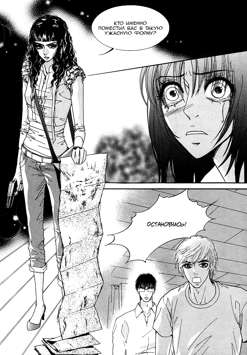 Манга Книжный клуб - Глава 17 Страница 39