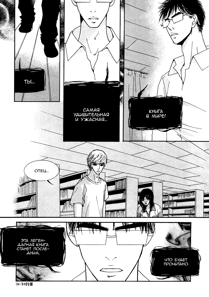 Манга Книжный клуб - Глава 17 Страница 29