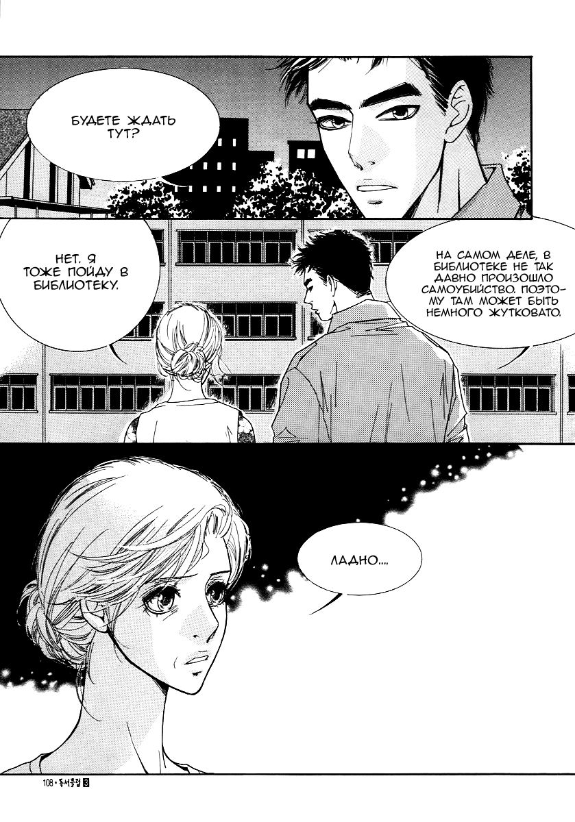 Манга Книжный клуб - Глава 17 Страница 3
