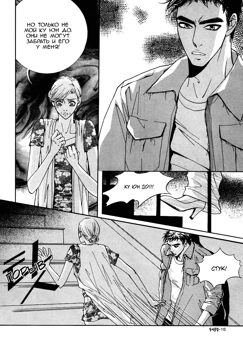 Манга Книжный клуб - Глава 17 Страница 8