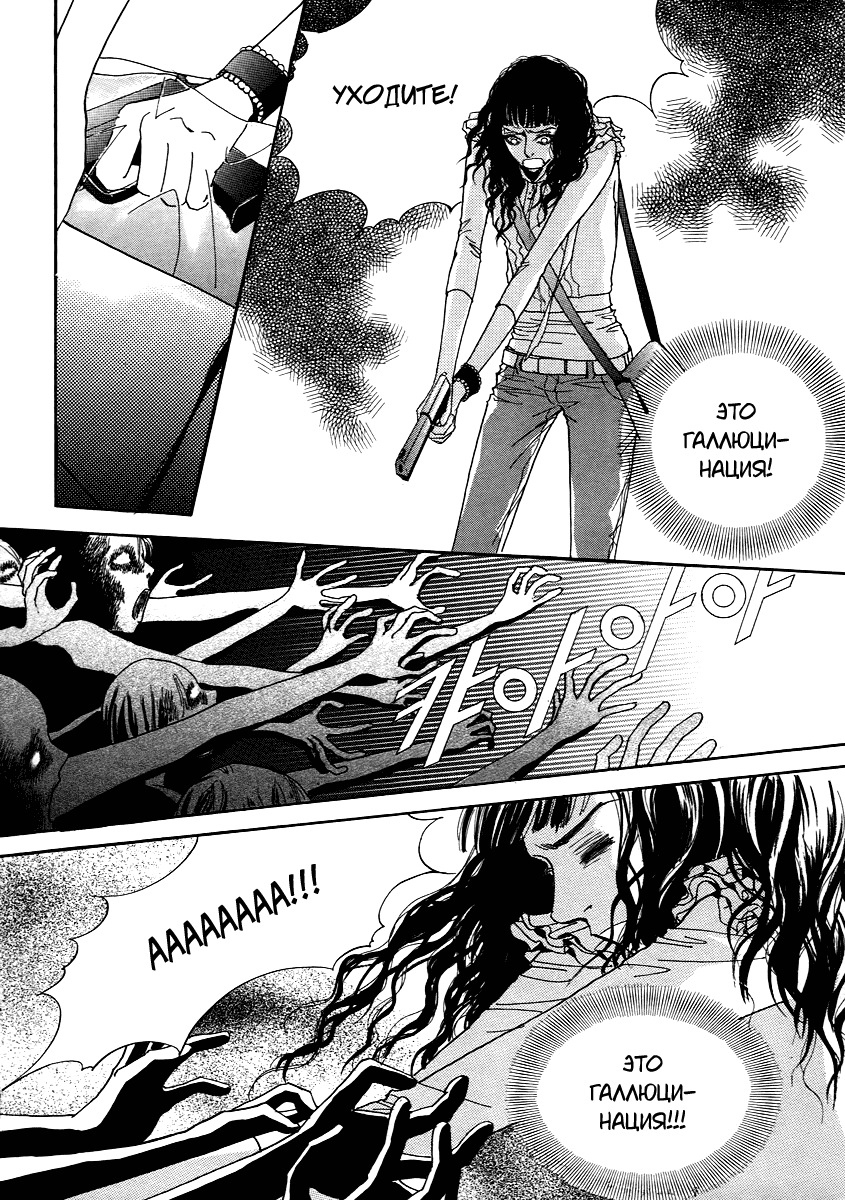 Манга Книжный клуб - Глава 17 Страница 24