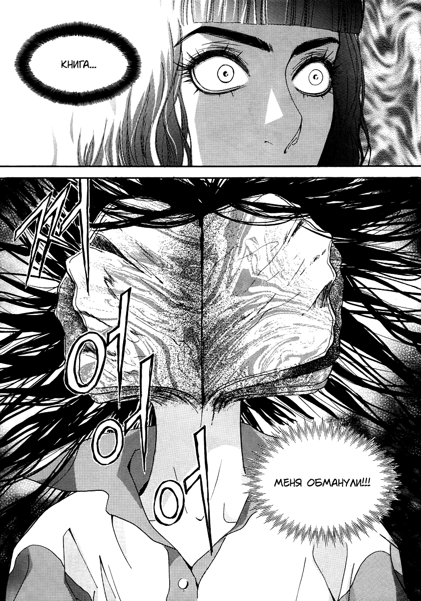 Манга Книжный клуб - Глава 17 Страница 21
