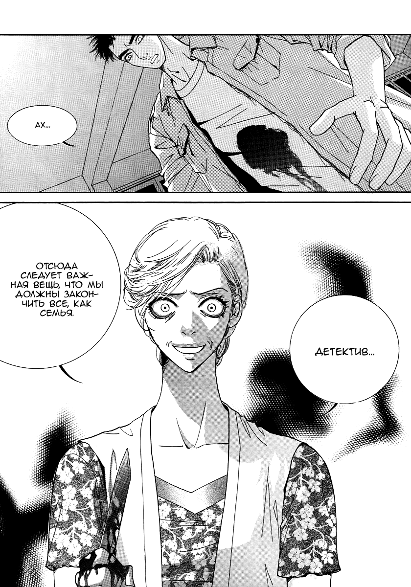 Манга Книжный клуб - Глава 17 Страница 45