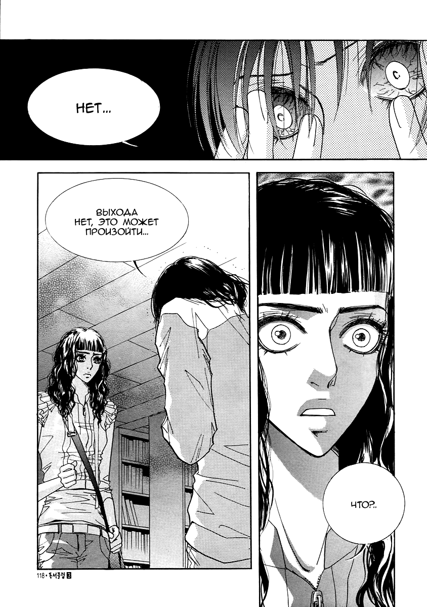 Манга Книжный клуб - Глава 17 Страница 13