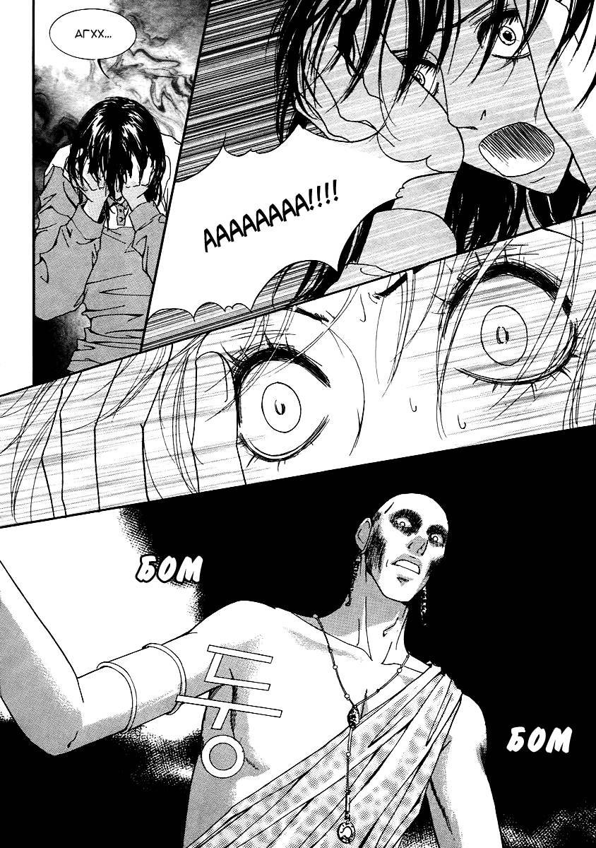 Манга Книжный клуб - Глава 17 Страница 40