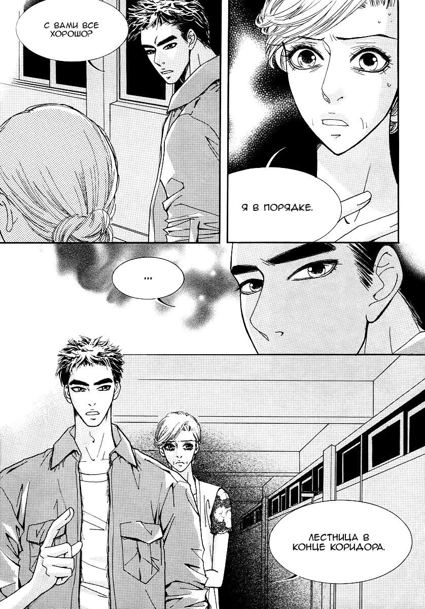 Манга Книжный клуб - Глава 17 Страница 5