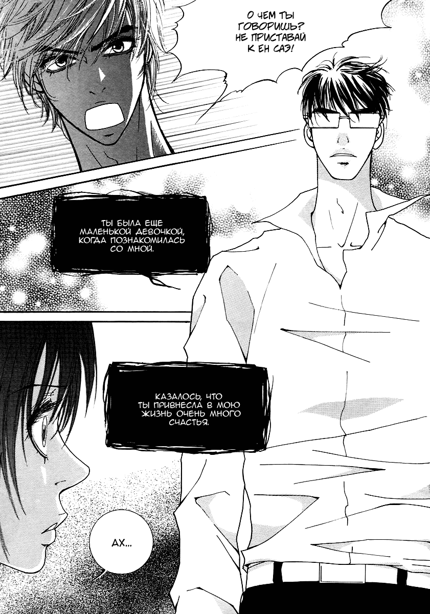 Манга Книжный клуб - Глава 17 Страница 31