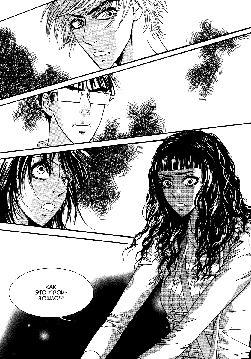 Манга Книжный клуб - Глава 17 Страница 35