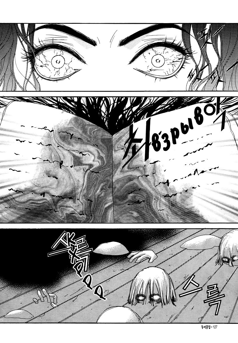 Манга Книжный клуб - Глава 17 Страница 22