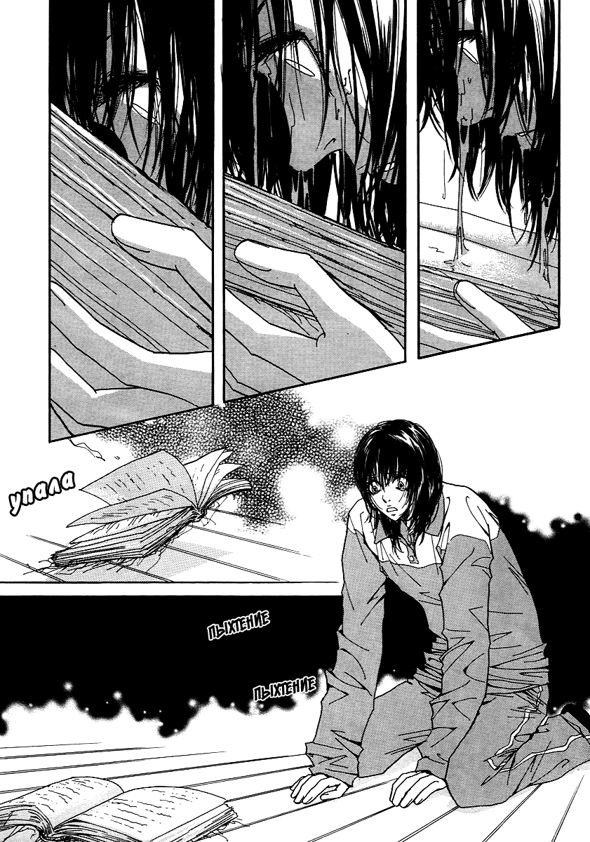 Манга Книжный клуб - Глава 17 Страница 27