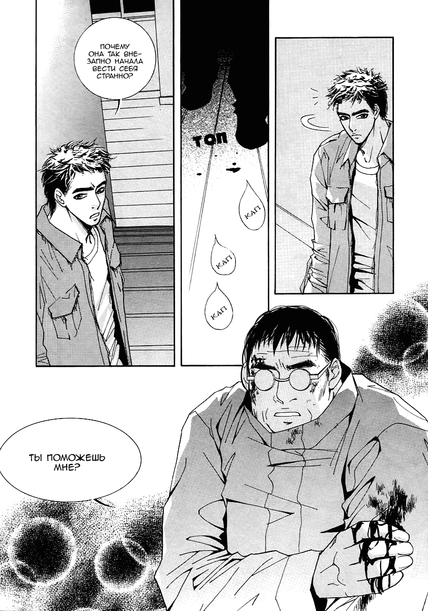 Манга Книжный клуб - Глава 17 Страница 9