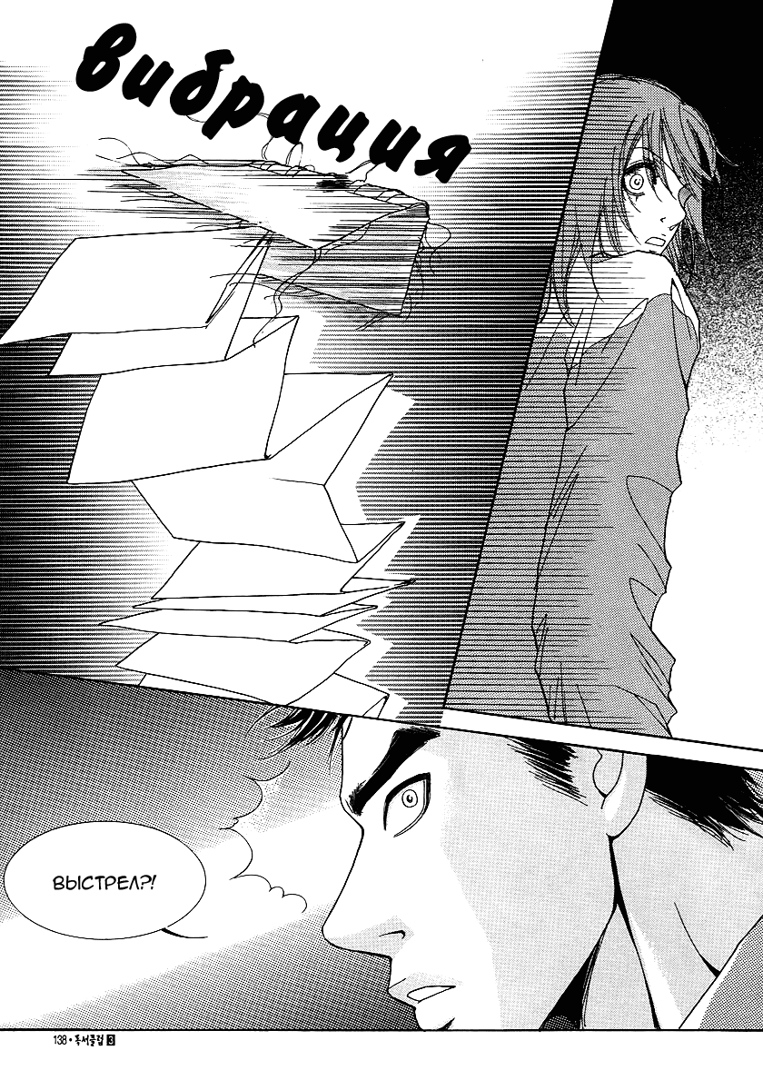 Манга Книжный клуб - Глава 17 Страница 33