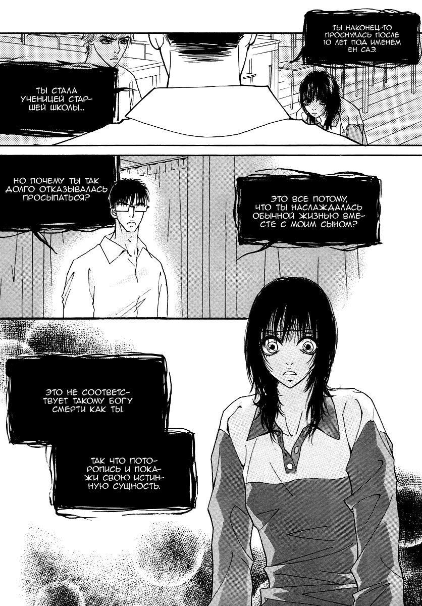 Манга Книжный клуб - Глава 17 Страница 30