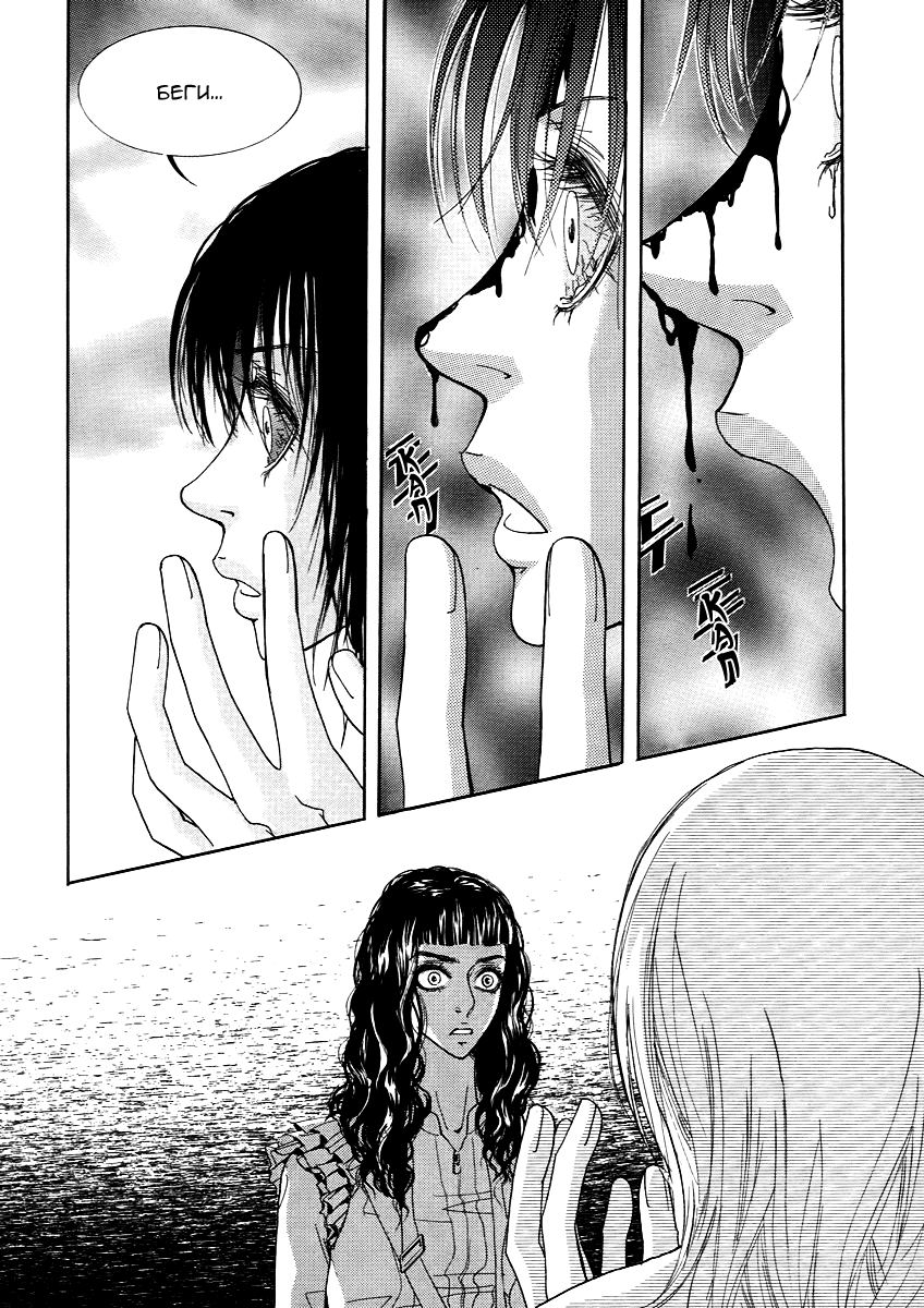 Манга Книжный клуб - Глава 17 Страница 14