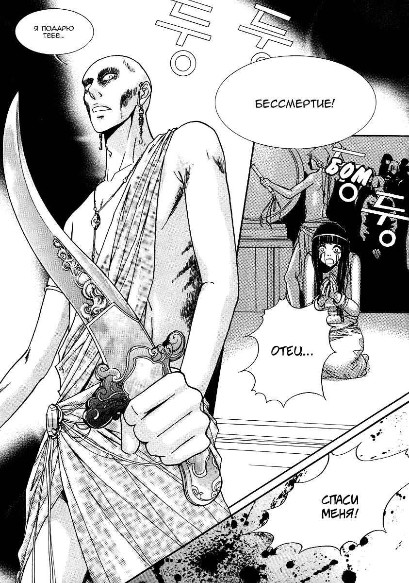 Манга Книжный клуб - Глава 17 Страница 41