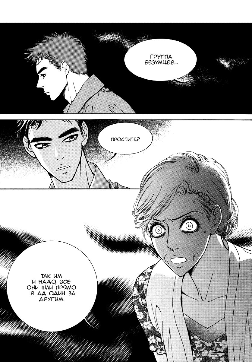 Манга Книжный клуб - Глава 17 Страница 7